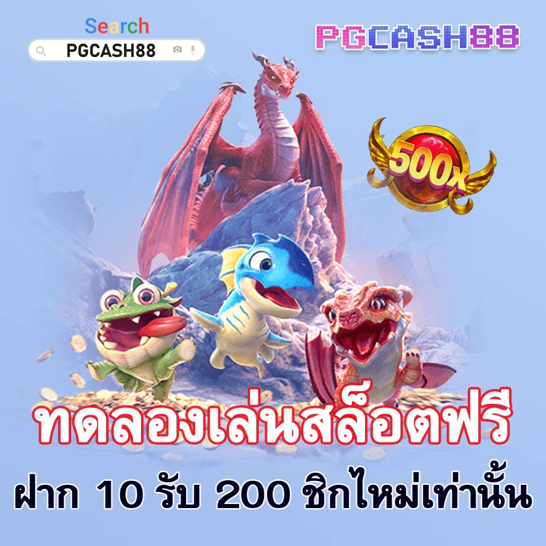โค้ดออสตาล่าสุด