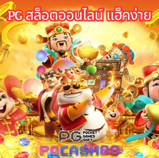 โค้ดออสตาล่าสุด
